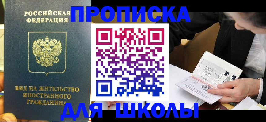 прописка для военкомата в Керчи