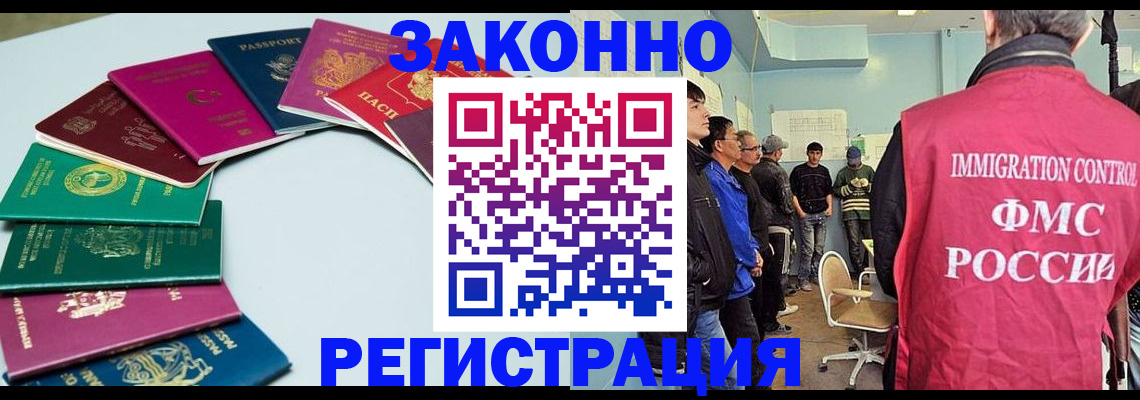 временная регистрация для школы в Керчи