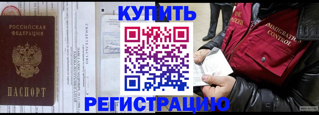 временная регистрация 2025 в Керчи