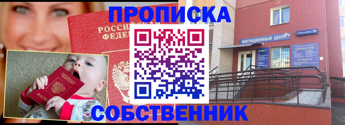прописка иностранных граждан в Керчи
