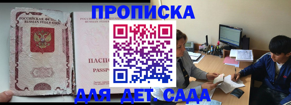 прописка для кредита в Керчи
